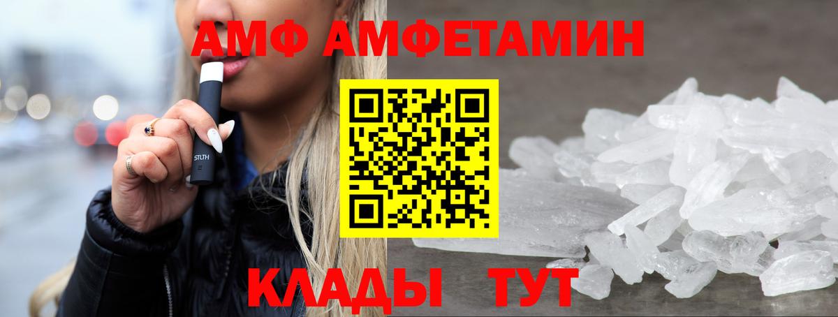 Амфетамин 97% Карпинск