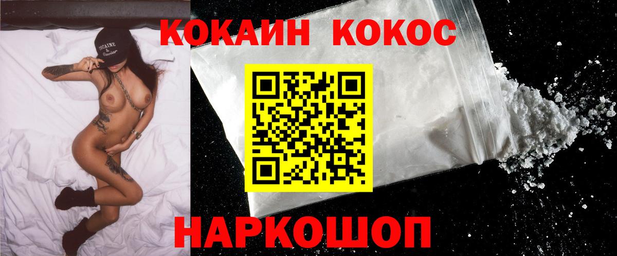 Карпинск  Кокаин Fish Scale  Вход с VPN  Cocaine Перу 