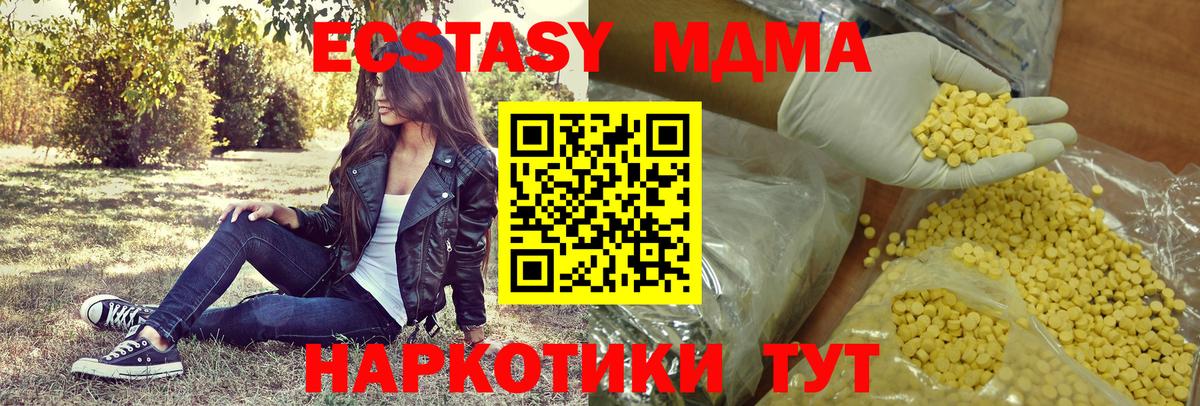 Экстази круглые Карпинск