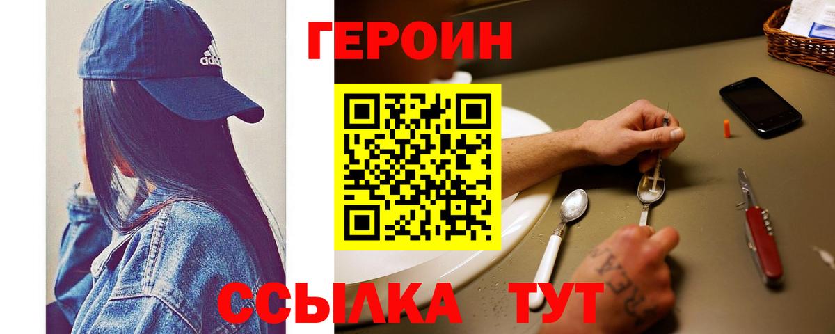 ГЕРОИН афганец Карпинск