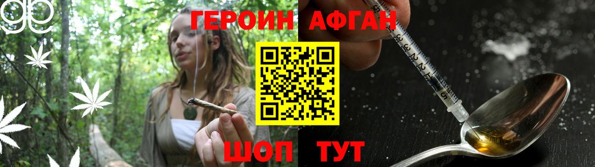 ГЕРОИН афганец  Вход с VPN  Карпинск 