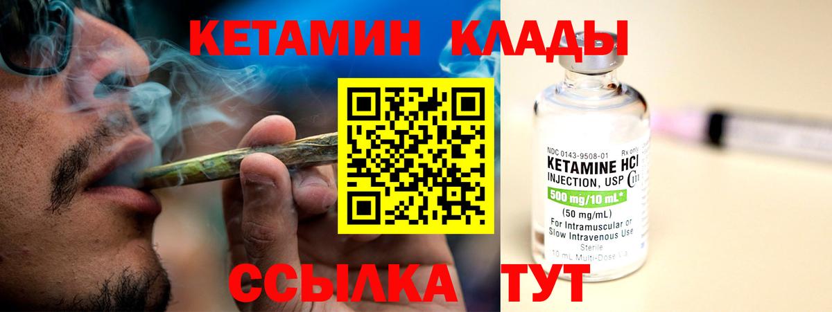 Кетамин ketamine  Вход с VPN  КЕТАМИН ketamine  Карпинск 