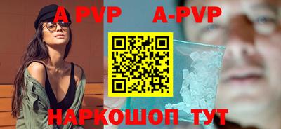 ALPHA PVP Дубна