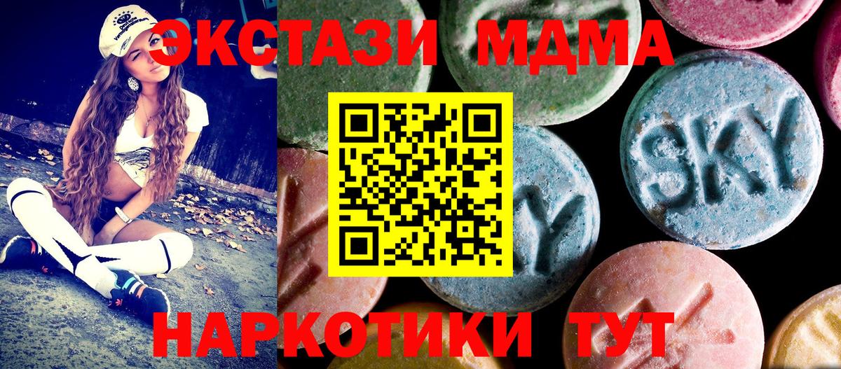 Карпинск  MDMA кристаллы  МДМА VHQ  Вход с VPN 