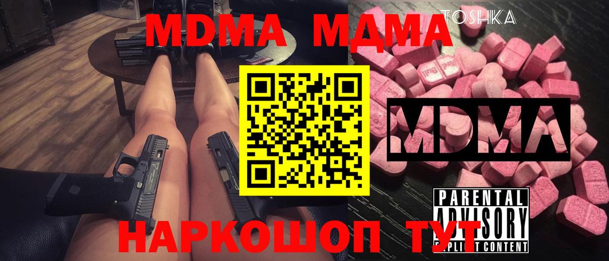 MDMA кристаллы Карпинск