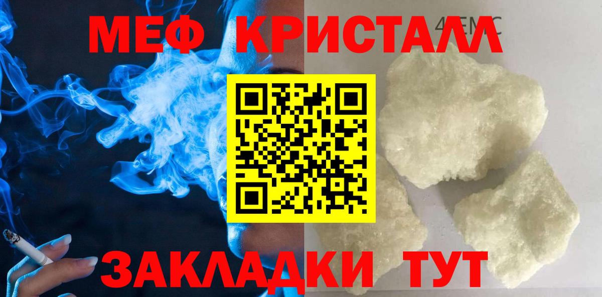 Меф мяу мяу кристаллы Карпинск