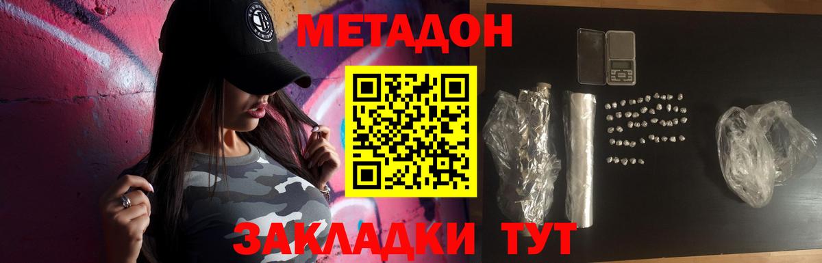 Метадон methadone  МЕТАДОН VHQ  Карпинск  ОМГ ОМГ tor  Вход с VPN 